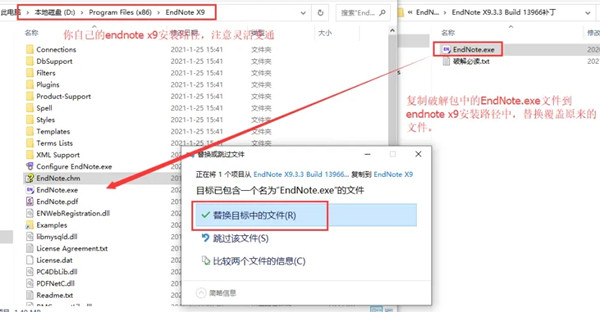 EndNote X9破解版安装步骤8