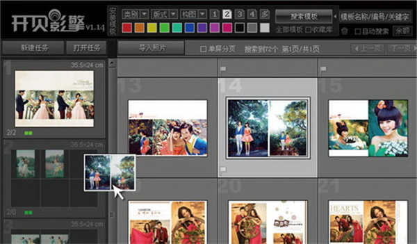 【开贝影擎下载】开贝影擎商业激活版 v2.0 免费版