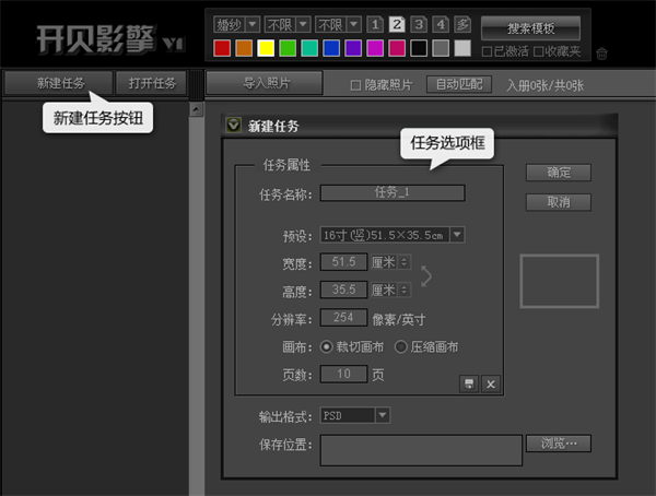 开贝影擎使用方法截图1