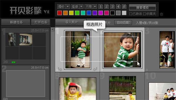开贝影擎使用方法截图3