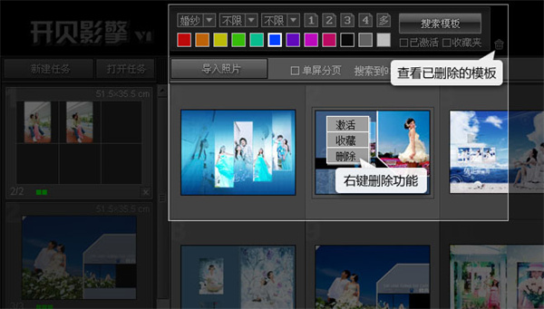 开贝影擎常见问题截图4