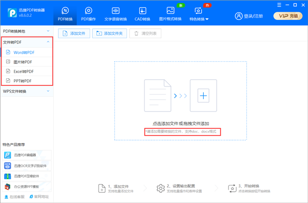 其他文件转PDF截图