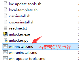 Auto Unlocker破解版安装说明3