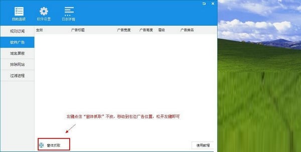ADSafe净网大师最新版使用方法截图2