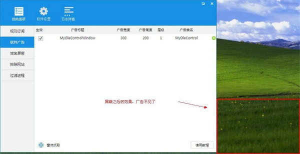 ADSafe净网大师最新版使用方法截图4