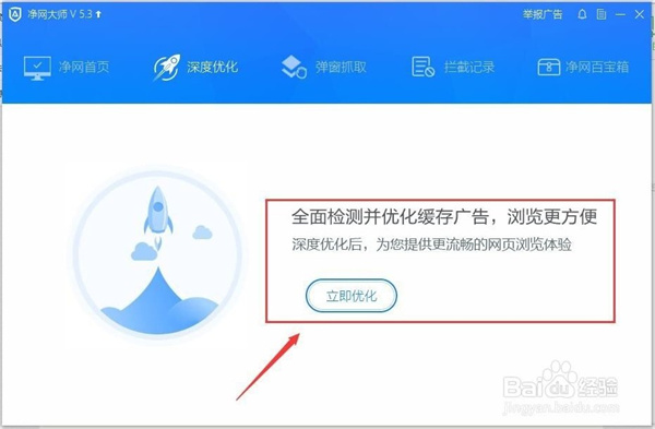 ADSafe净网大师最新版常见问题截图4