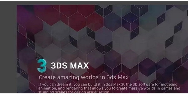 3dmax特色截图