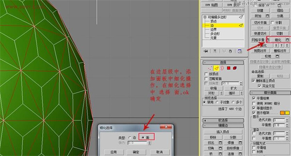3dmax使用方法截图4