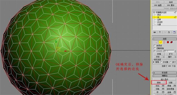3dmax使用方法截图5