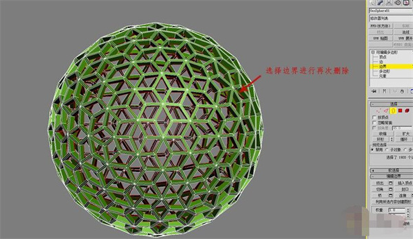 3dmax使用方法截图10