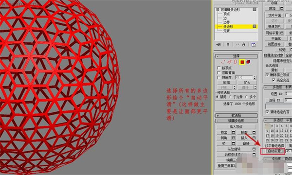 3dmax使用方法截图12
