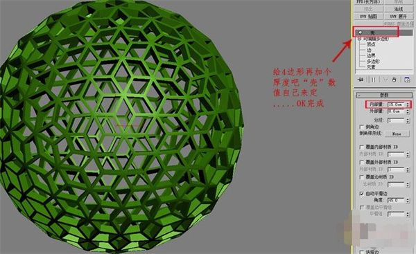 3dmax使用方法截图13