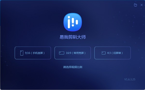 【易我剪辑大师中文版】易我剪辑大师免费下载 v1.7.1.55 激活版
