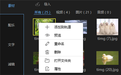 快捷菜单截图