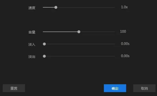 加速/减慢音频截图