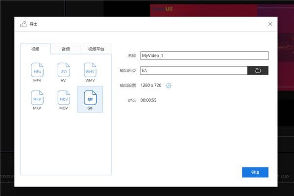 导出文件截图