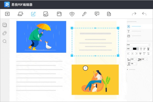 易我PDF编辑器专业版特色截图