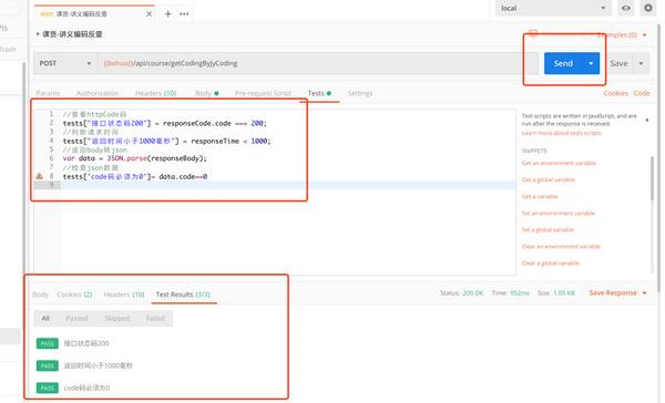 postman使用方法截图8