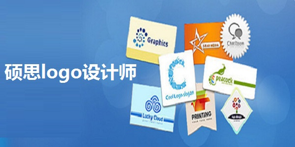 【硕思logo设计师专业版下载】硕思logo设计师个人版 v4.4 激活版