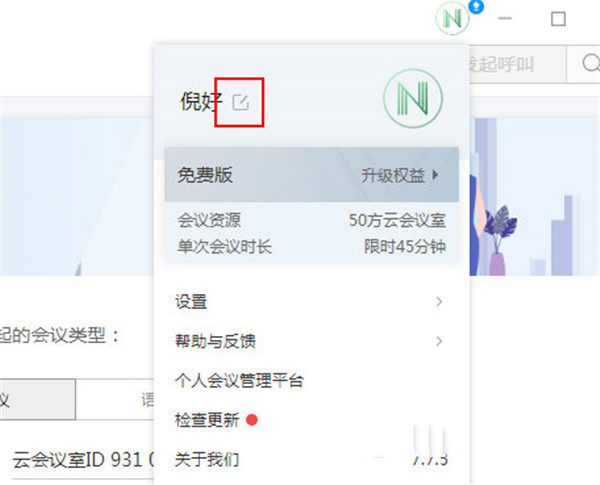 修改名字的方法1