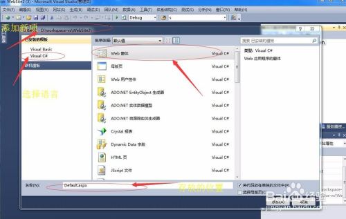 VS2022正式版使用方法2