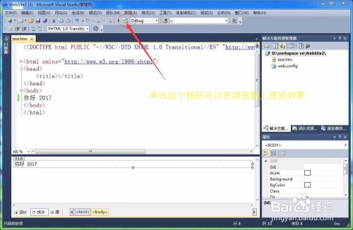 VS2022正式版使用方法5