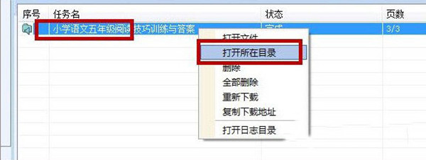 冰点文库最新版使用方法2