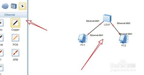 华为模拟器ensp破解版使用方法3