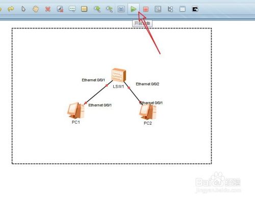 华为模拟器ensp破解版使用方法4