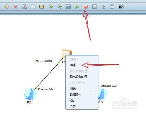 华为模拟器ensp破解版使用方法6
