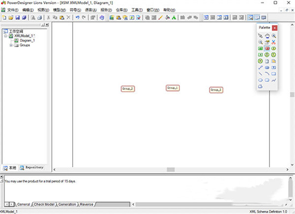 PowerDesigner最新版截图2