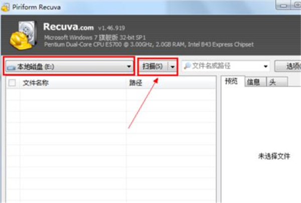 Recuva怎么恢复视频