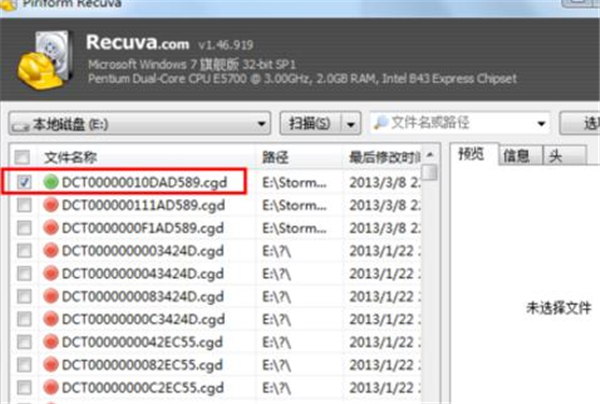 Recuva怎么恢复视频1