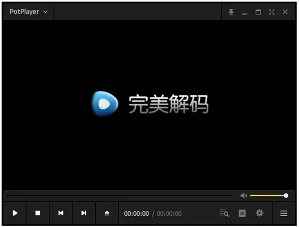 【完美者解码下载】完美者解码激活版 v20211101 电脑版