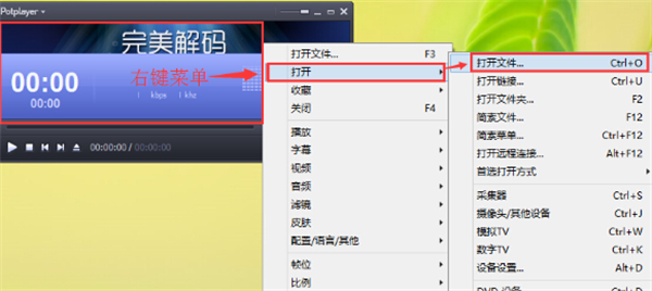 完美者解码使用方法截图1