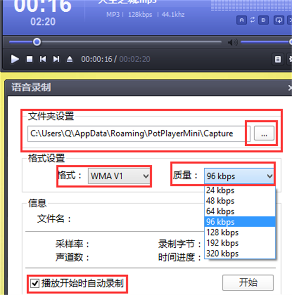 完美者解码使用方法截图4