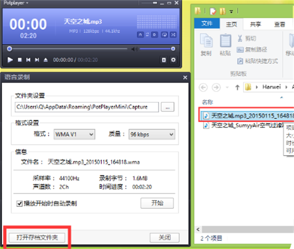 完美者解码使用方法截图6