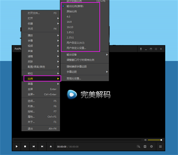 完美者解码常见问题截图2