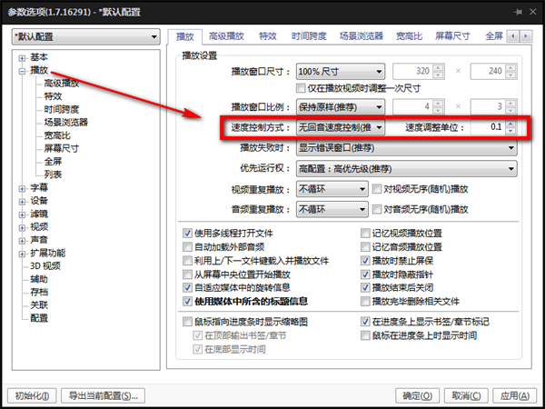 完美者解码常见问题截图5