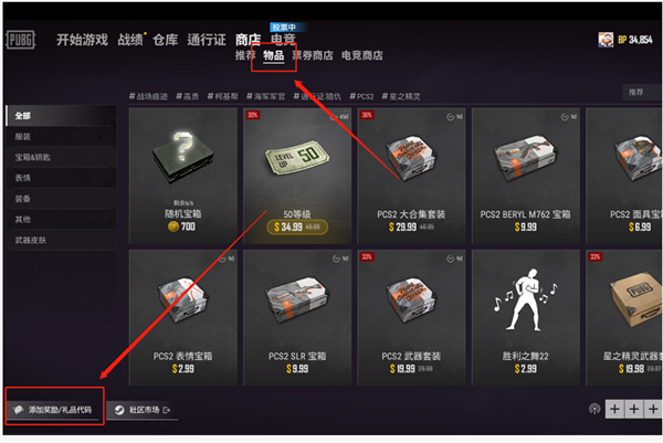 雷神加速器使用绝地求生CDK方法截图3