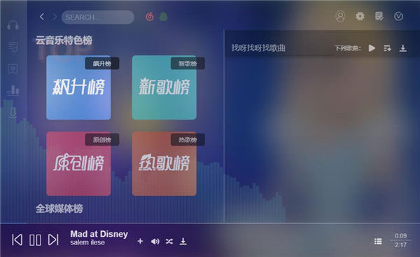 Soso Music中文版特色截图