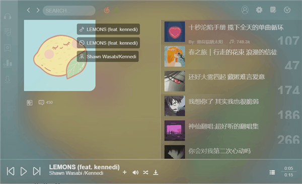 Soso Music界面介绍截图4