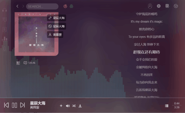 Soso Music界面介绍截图6