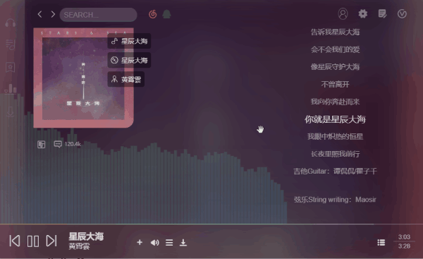 Soso Music界面介绍截图7
