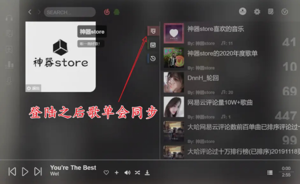 Soso Music使用评测截图3