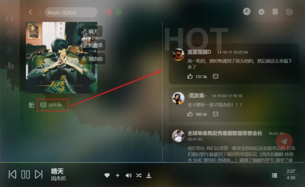 Soso Music使用评测截图6