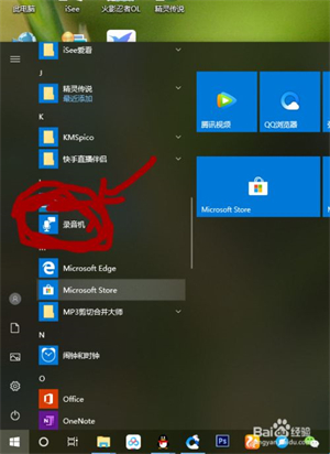 喜马拉雅极速听书免费版怎么配音1