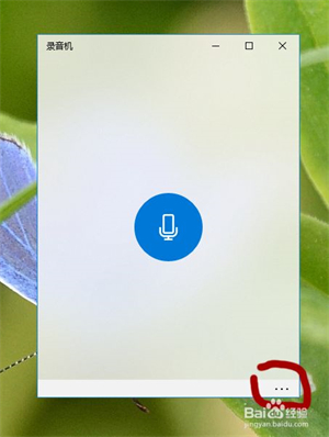 喜马拉雅极速听书免费版怎么配音2