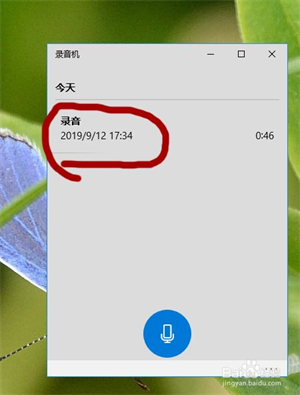 喜马拉雅极速听书免费版怎么配音4