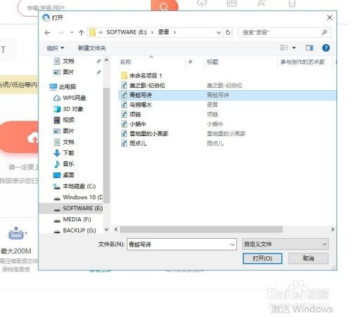 喜马拉雅极速听书免费版怎么配音6